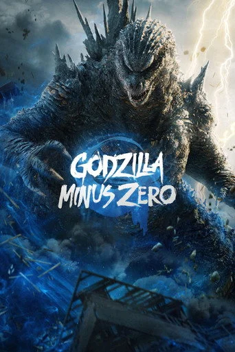 Godzilla Minus Zero - Godzilla Day IMAX Early Access Movie Poster