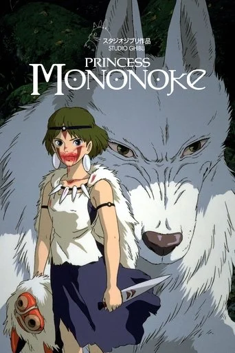 Princess Mononoke - Studio Ghibli Fest 2026 (Dubbed) Movie Poster