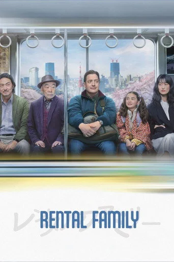 RENTAL Movie Poster