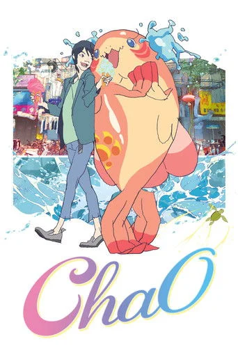 ChaO Japanese with Eng Sub Movie Poster