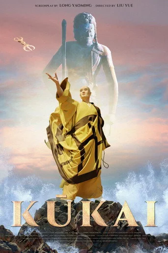 KUKAI DOCUMENTARY Movie Poster