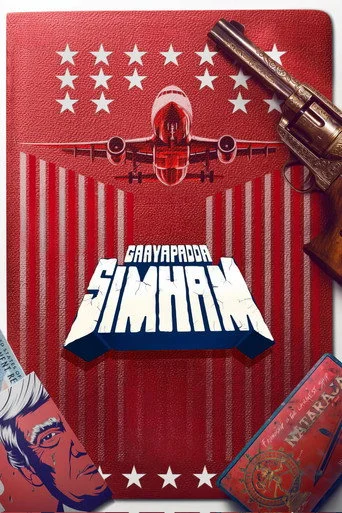 Gaaya Padda Simham Movie Poster