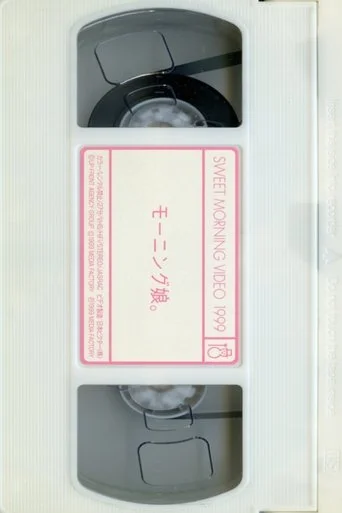 Video 1 Movie Poster