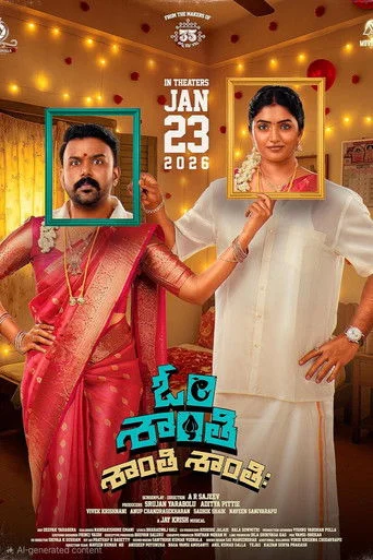 Om Shanti Shanti Shantihi (Telugu) Movie Poster