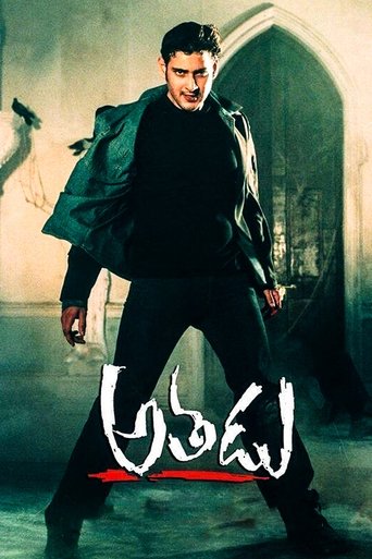 Athadu (Re-release) (Telugu) Movie Poster