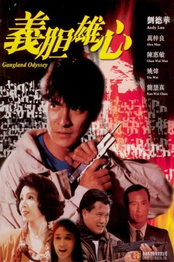 Gangland Movie Poster