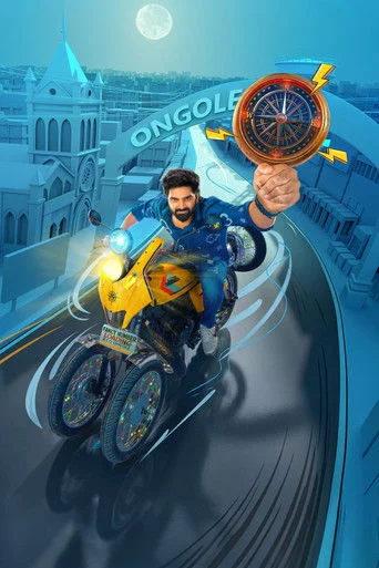 Vishnu Vinyasamm Movie Poster